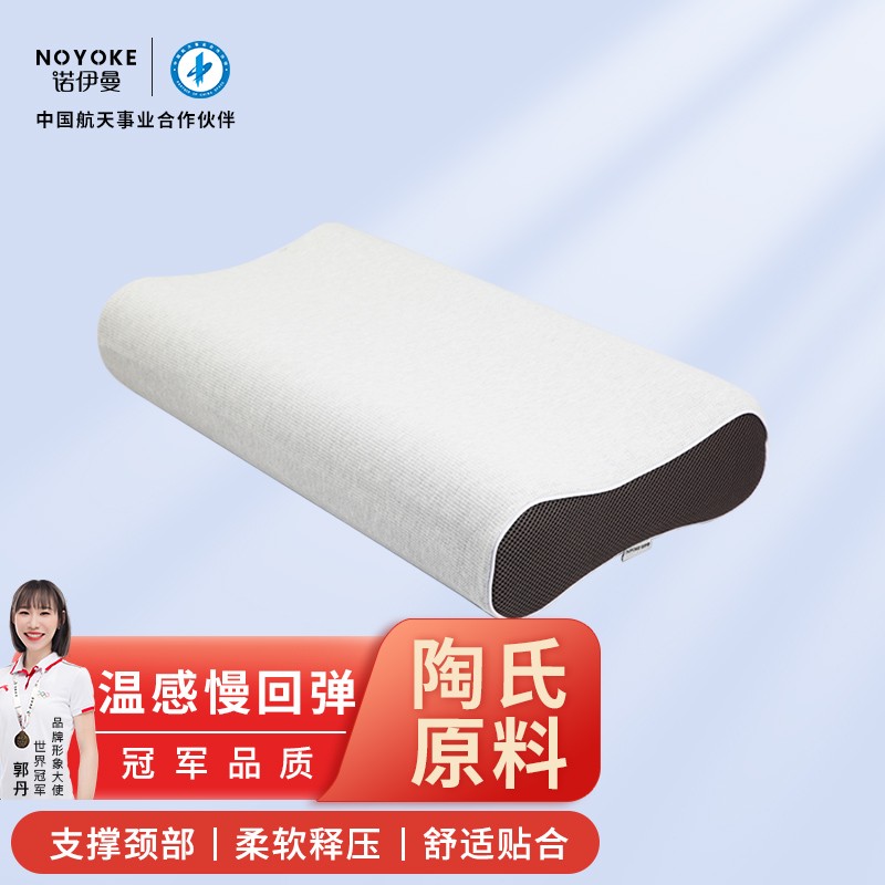 诺伊曼记忆枕头 颈椎枕保护颈颈椎记忆绵零压枕头助睡枕头 颈椎专用枕高低可调节枕头午睡枕头芯 可调节尊享版记忆枕 竹炭款怎么样,好用不?