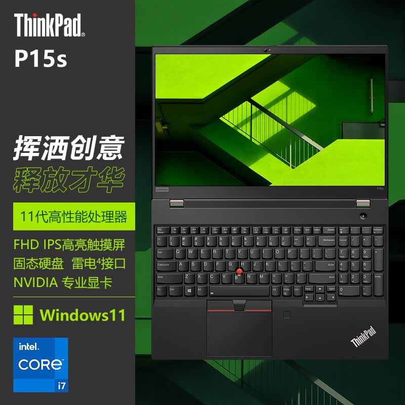 联想p14s p15s 11代i7高性能视频编辑图形设计游戏本移动工作站笔记本
