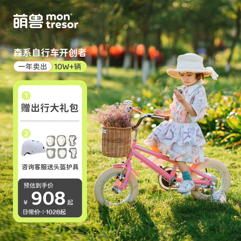 自行车历史价格查询网站|自行车价格走势