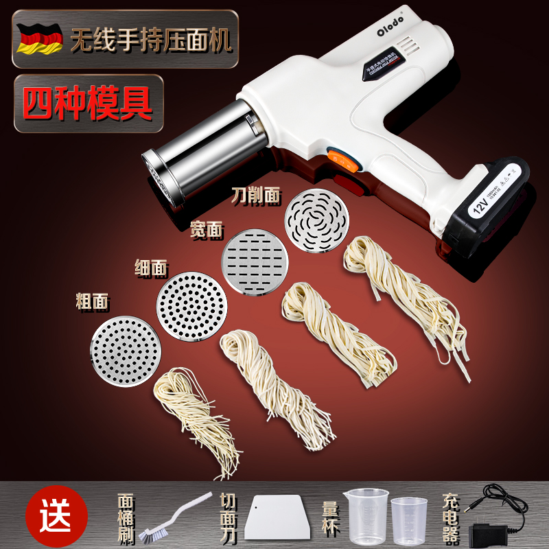 德国欧乐多 压面机全自动饸烙机电动面条机家用手持饸饹面机河洛面机饸烙床子小型河捞机智能无线饸络机 无线手持压面枪【细面+粗面+宽面+刀削面】贈四件套