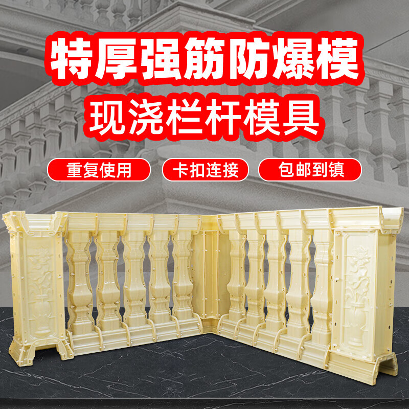 仁聚益罗马柱栏杆模具阳台花瓶柱护栏扶手水泥柱子围栏模型欧式别墅