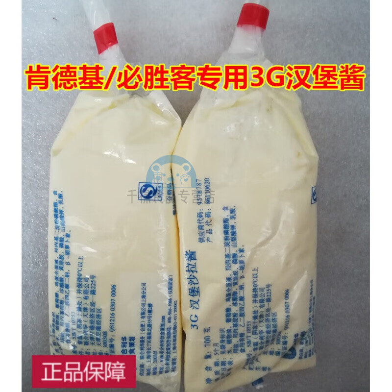 3g 汉堡酱 kfc沙拉酱 土豆沙拉果蔬黄瓜沙拉 商用肯德基同味汉堡酱3袋