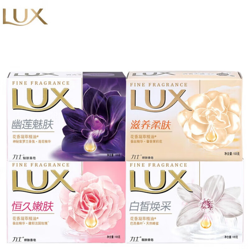 力士香皂105g幽莲焕彩嫩肤皂多香型洗手沐浴皂  【3块】 幽莲魅肤