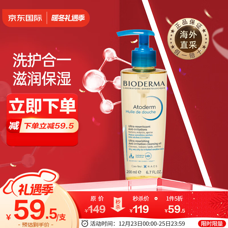 怎么看沐浴露商品的历史价格|沐浴露价格历史