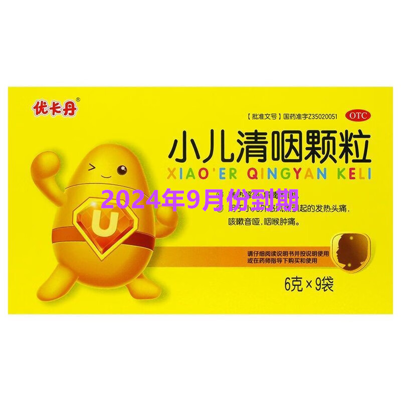 优卡丹小儿清咽颗粒 6g*9袋 2024年9月份到期 1盒