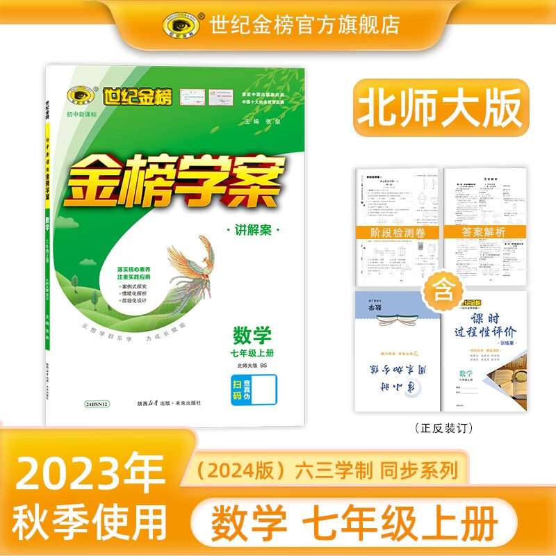 初一七年级历史价格查询网址|初一七年级价格比较