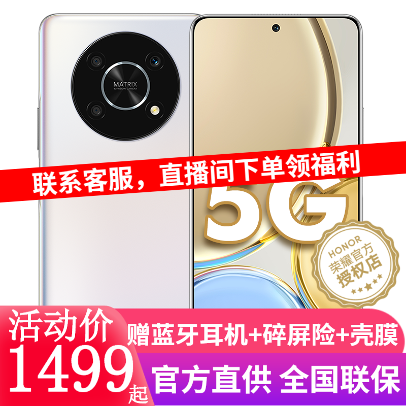 荣耀x30 新品5G手机 钛空银【官方标配】 8G+128G全网通