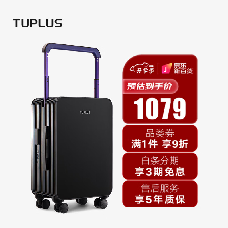 行李箱历史价格查询网站|行李箱价格走势
