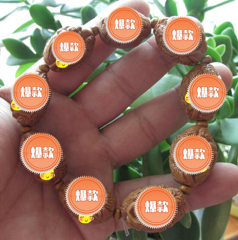 兴颖a观菩阁橄榄核雕刻手串男女插入式生命源把件九阴一阳文玩手串 阳