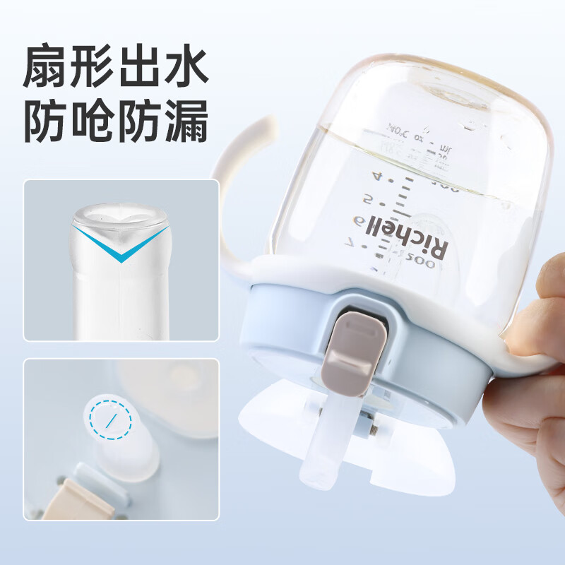 利其尔(Richell)PPSU学饮杯儿童水杯奶瓶吸管杯水壶牛奶杯防漏学喝水重力球水瓶 PPSU吸管杯蓝色防呛 260ml 6个月+