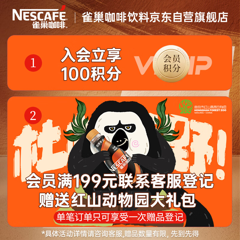 雀巢（Nestle）【庆余年2推荐款】即饮咖啡饮料丝滑拿铁口味268ml*3瓶装
