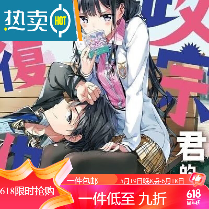 (新品)全新现货漫画 政宗君的复仇 1-12册完结【可收藏】中文版漫画书