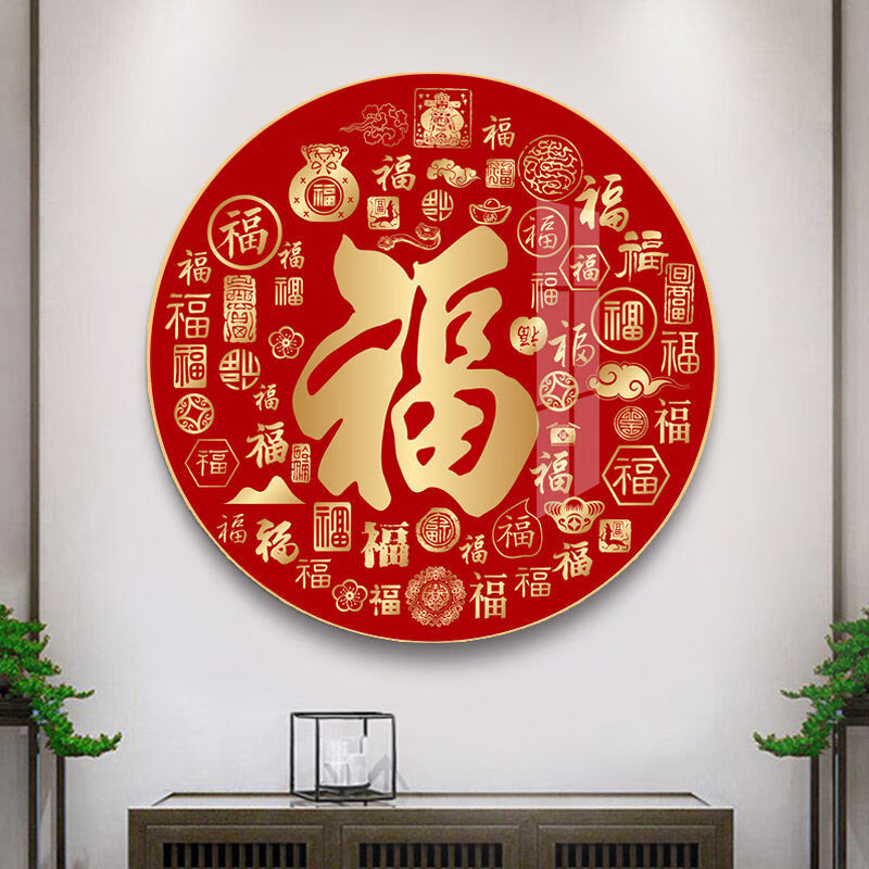 东方美绣十字绣新款线绣客厅平安百福简单自己绣字图家居装饰圆画手工