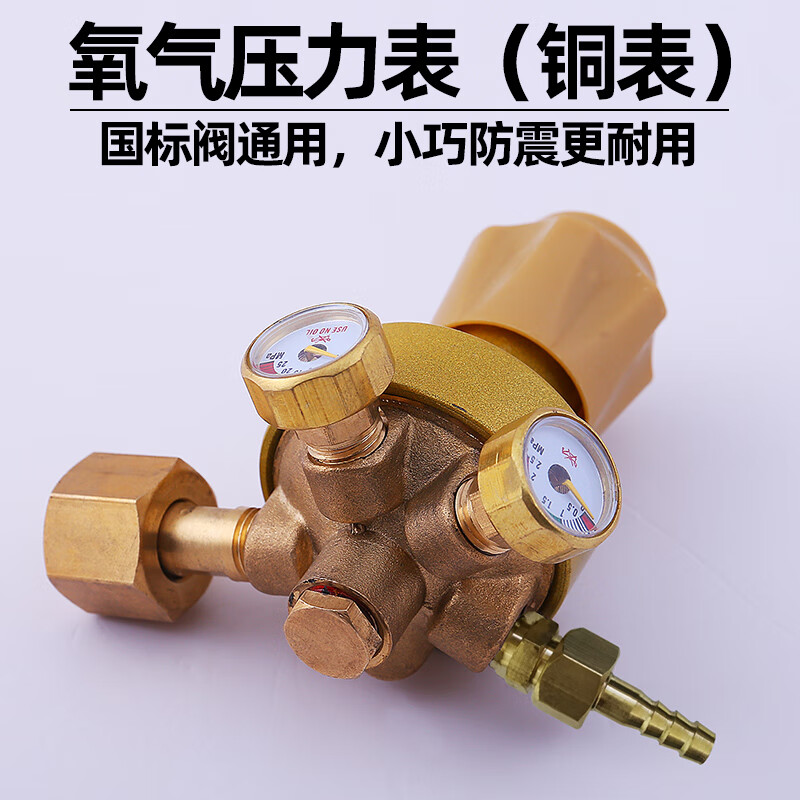 氧气瓶表双表头减压阀高压力表qf-2开关阀国标铜表防震款呼吸机用