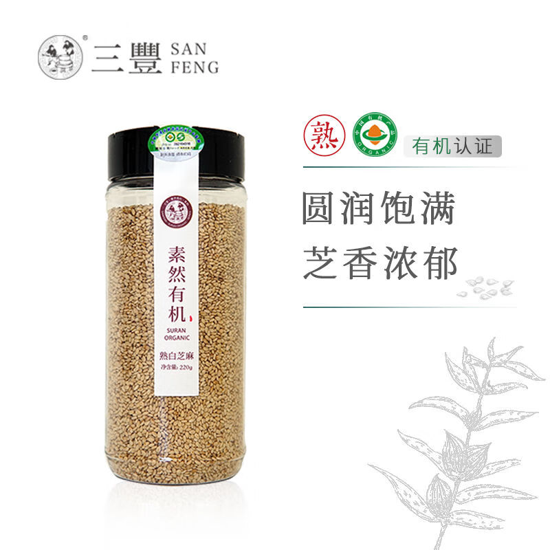 三豐香油（sanfengxiangyou）三豐香油有機(jī)熟芝麻白芝麻黑芝麻粒烘焙蛋黃酥燒烤調(diào)味料即食 有機(jī)熟白芝麻0g*1罐