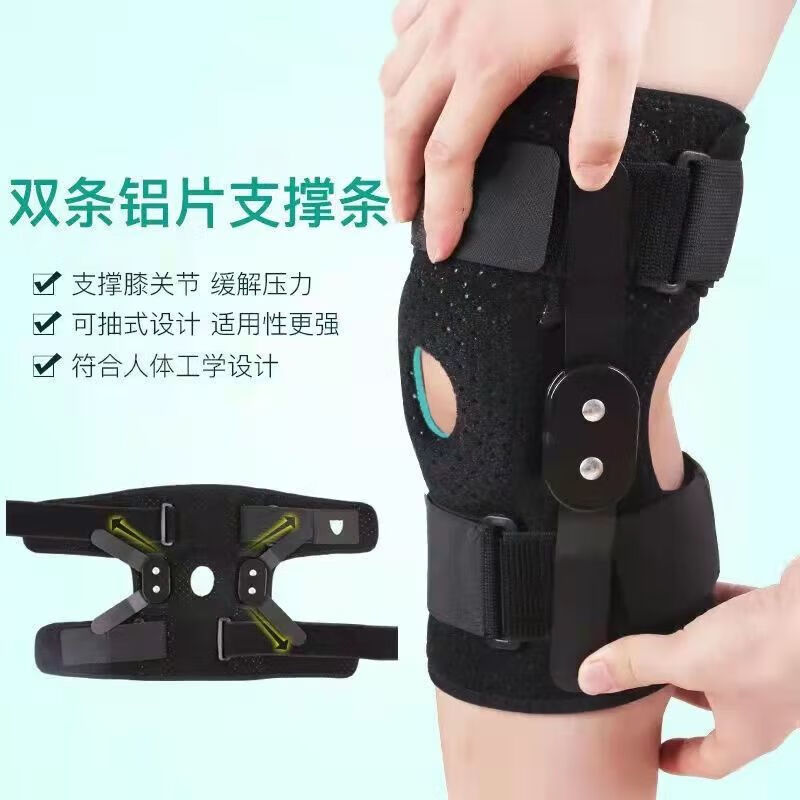 通用医用级半月板损伤护膝盖护具韧带拉伤专用支架膝关节固定支具 双侧弯曲支撑康复款(1只装) 标准号(80-140斤穿)