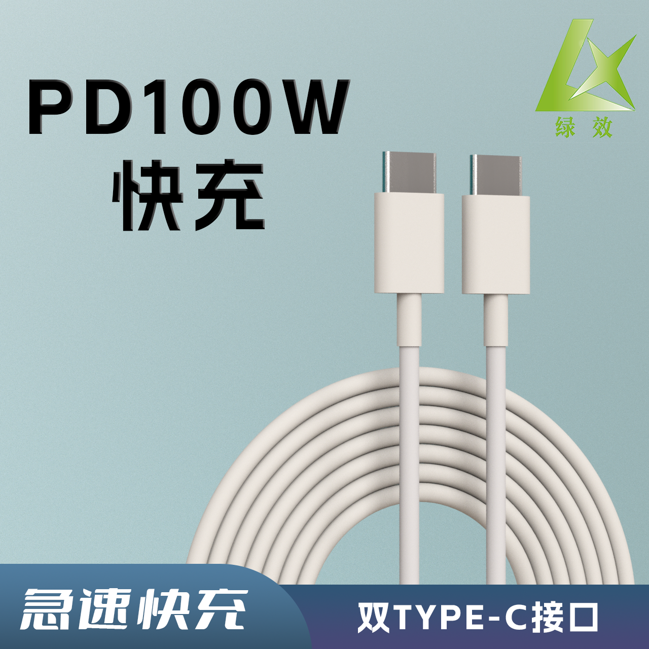 绿效140W磁吸快充线笔记本电脑充电线Magsafe3电源线Type-C转T型接口适用2024款MacBookAir/pro2米 双typec线PD100w超级闪充
