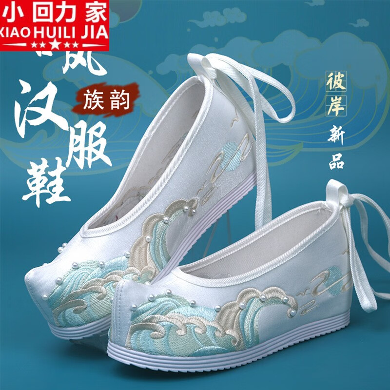 小回力家新款釘珠漢服鞋女古風繡花鞋古裝配鞋坡跟內(nèi)增高翹頭弓鞋春秋單鞋 彼岸白 39