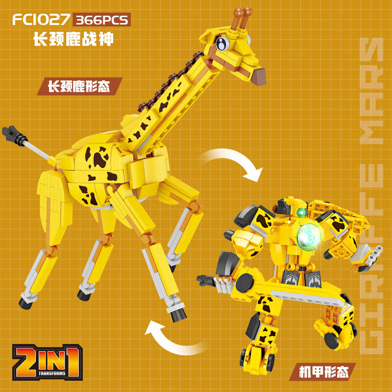 奇优宝动物积木兼容乐高世界老虎狮子变形模型男孩拼装积木儿童拼插