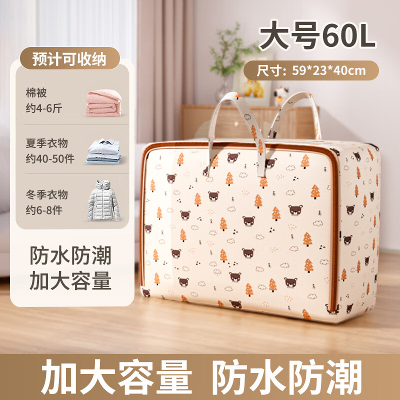 ���ӵ����������ɴ��Ӻ���������������·����ɴ��ޱ����ñ�������ר�ô� ɭ��С�����-60L