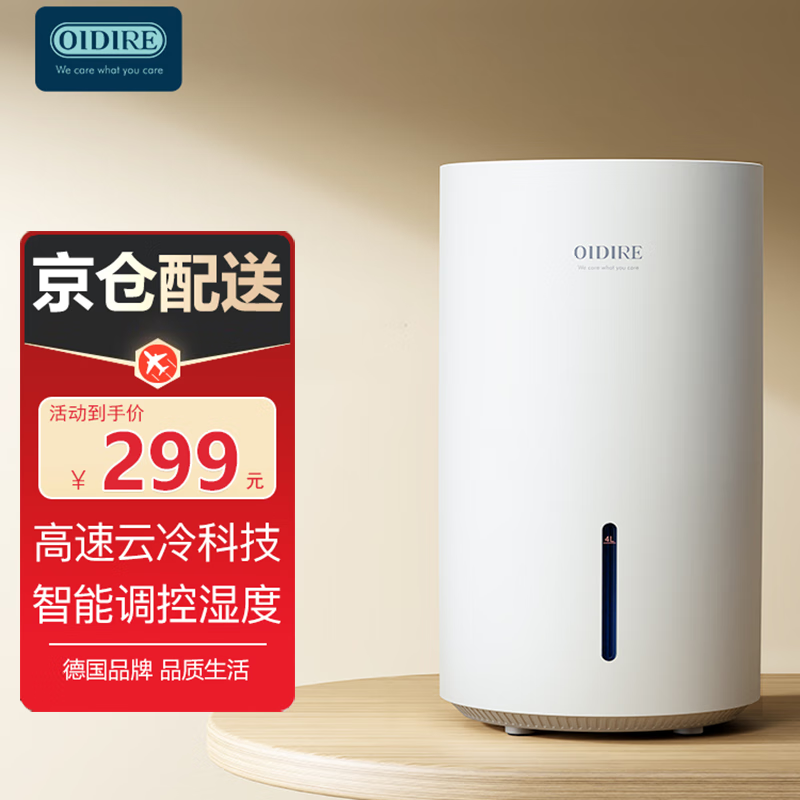 OIDIRE 德国OIDIRE 加湿器 卧室婴儿无雾加湿器大容量家用空气加湿器家用智能办公室客厅空调房增湿机 ODI-JS09 智能无雾加湿器
