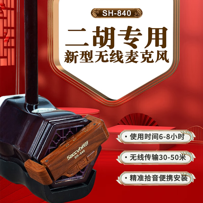 专用无线麦克风户外演出表演话筒录音便携拾音器 二胡专业无线拾音器