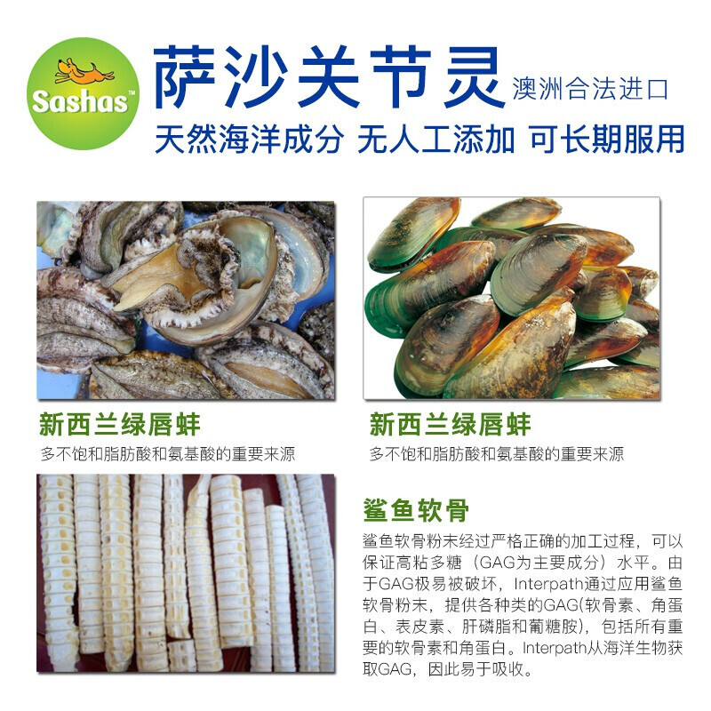 优选 萨沙关节灵胶囊100粒澳洲进口犬用关节软骨素宠物粘多糖关节养护 萨沙犬胶囊 100粒*1瓶