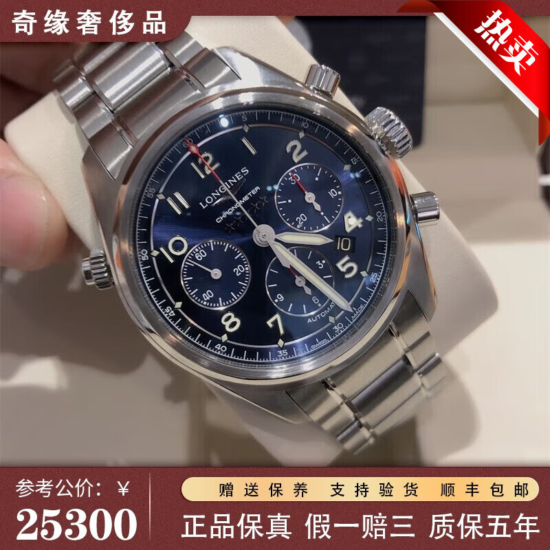 4.93.6 五星上将蓝面计时款 运动男士手表 表径42mm