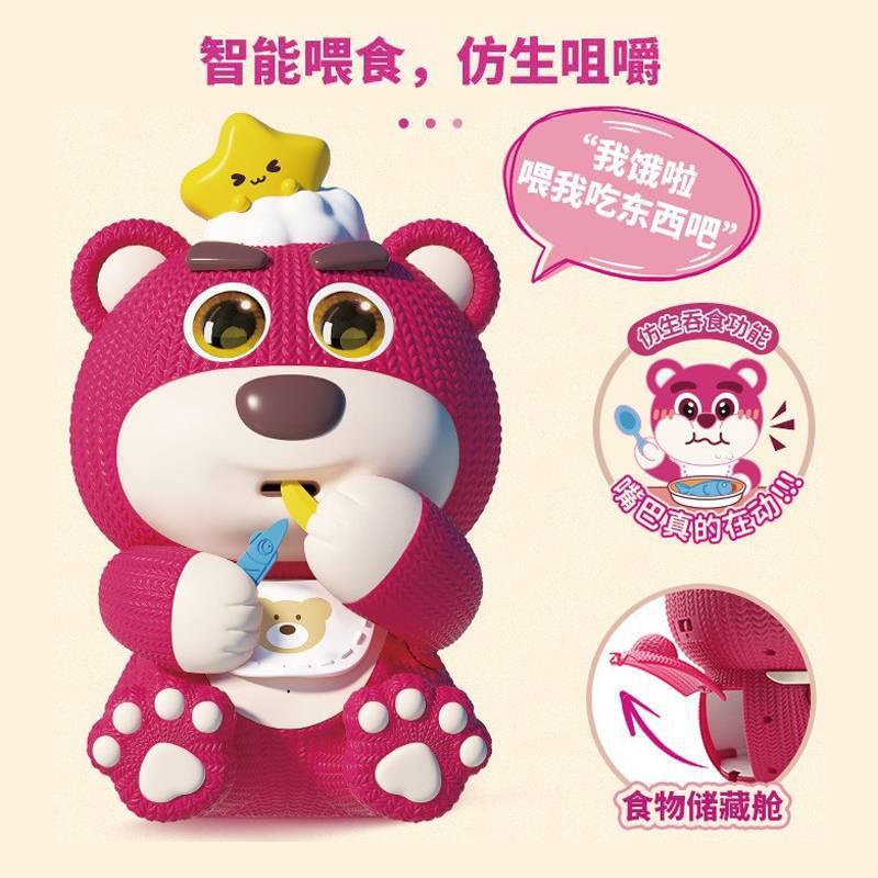 吃货毛线熊电动公仔学校礼品女孩礼物早教网红草莓玩具熊 龙宝戏猪