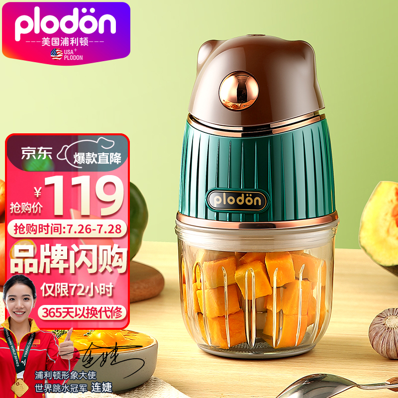 良心点评解析浦利顿FS-830辅食料理机怎么样好不好？求真实反馈