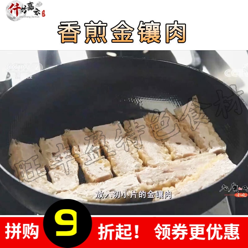 9折 【顺丰】惠州 金镶肉客家 酿猪皮450g装广东