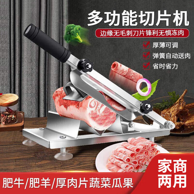 拜杰切片机羊肉卷切片机切肉片机不锈钢切肉机切片神器牛羊肉切片机怎么看?