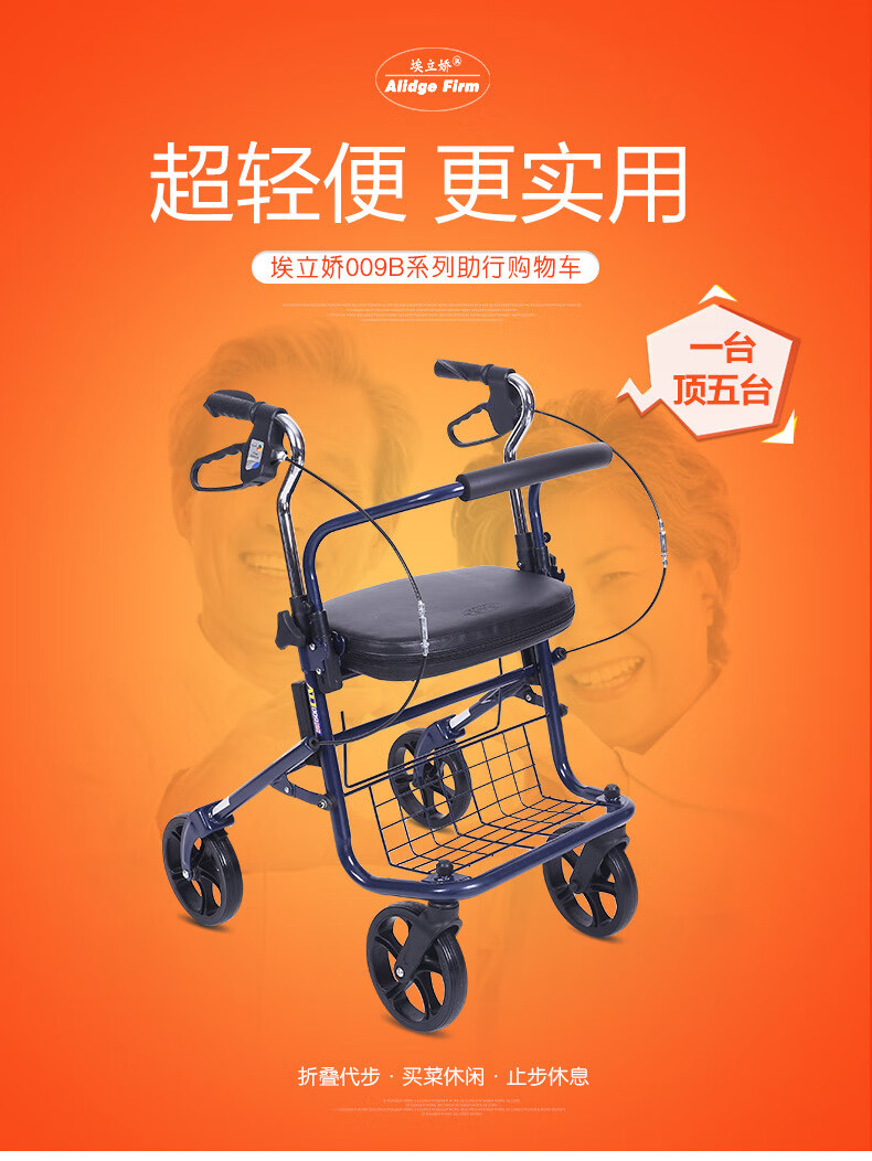 老年购物车老人手推车购物车代步老年人助行器助步车 埃立娇009b红色