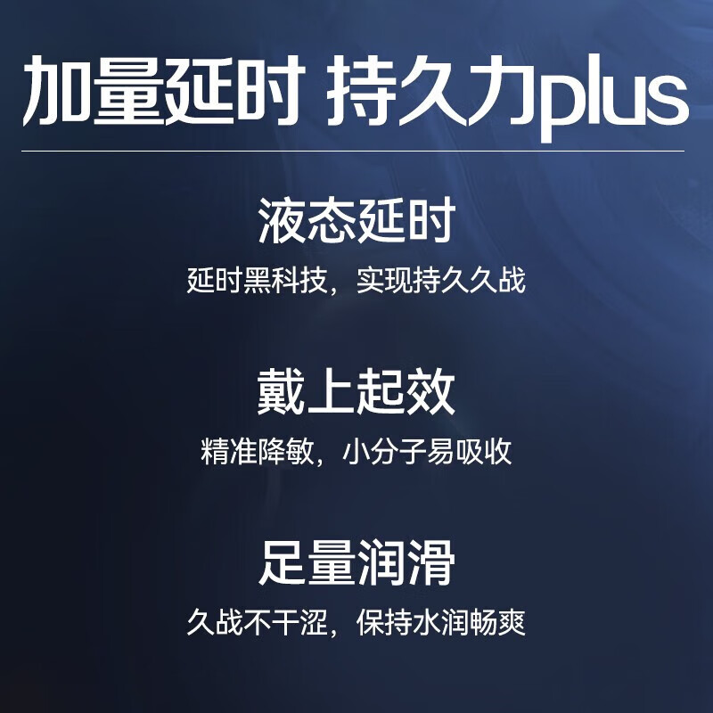 第六感延时避孕套持久不射安全套男专用 女 戴防持久早泄敏感套私激超薄隐形裸入计生情趣用品 纯持久体验【10只】持久二合一10只