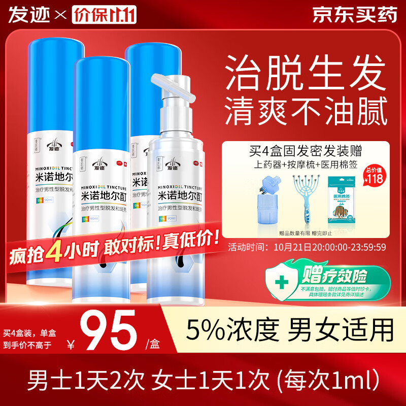 ŵض90ml*4ƿ5%ŨŮԷҺ߿ưͺ֬ѷ׷ҩƷʵ355Ԫ