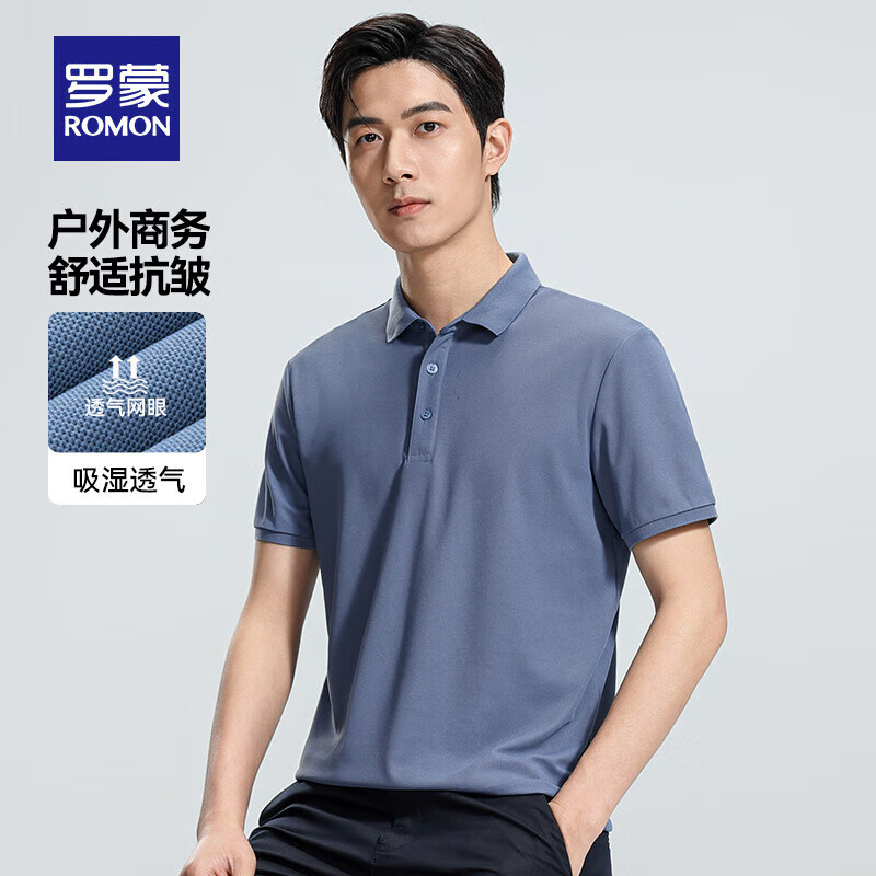 罗蒙（ROMON）【2件装】短袖t恤男纯色polo领中青年夏季新款商务休闲凉感上衣男 雅兰 （单件装） XL 180 (建议130-150斤)