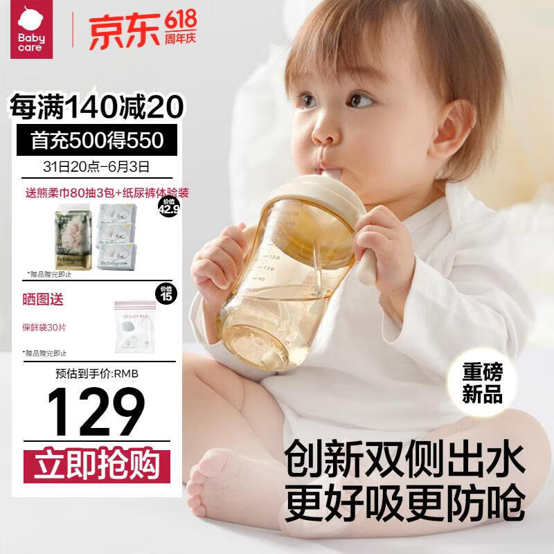 babycare花苞杯仿母乳学饮杯婴儿宝宝儿童水杯吸管防呛杯奶瓶水壶6月以上