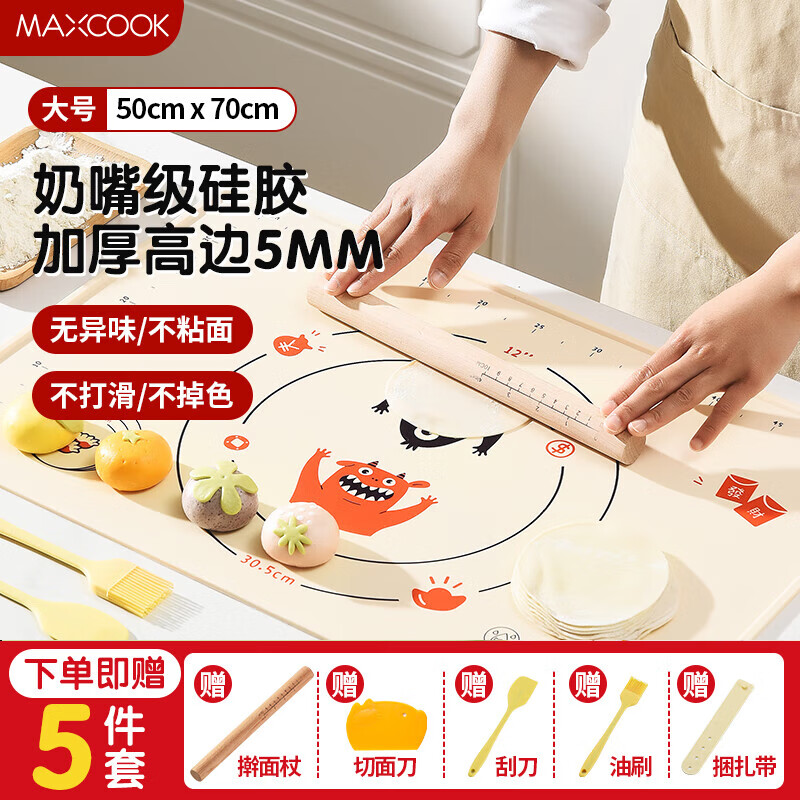 美廚（MAXCOOK）揉面墊 食品級硅膠和面板搟面案板墊 配搟面杖切面刀油刷 米色小怪獸MCPJ1182(50*70cm)
