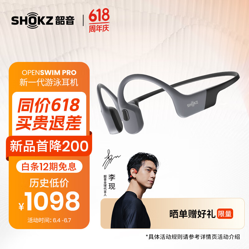 韶音（SHOKZ）【同价618】OpenSwim Pro骨传导蓝牙耳机 开放式运动无线游泳跑步骑行不入耳S710 页岩峰