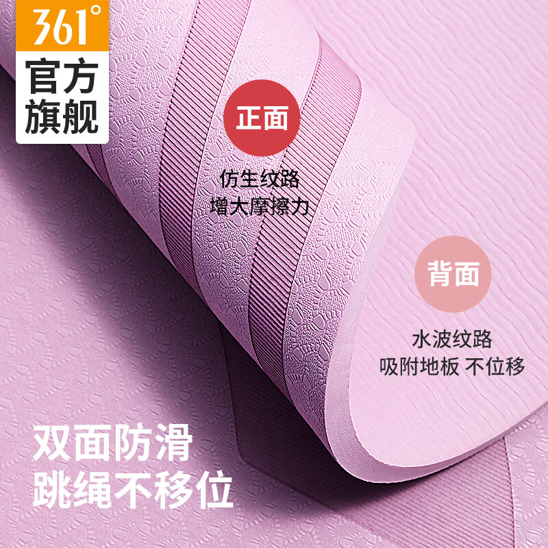 361° 跳绳垫 粉色 