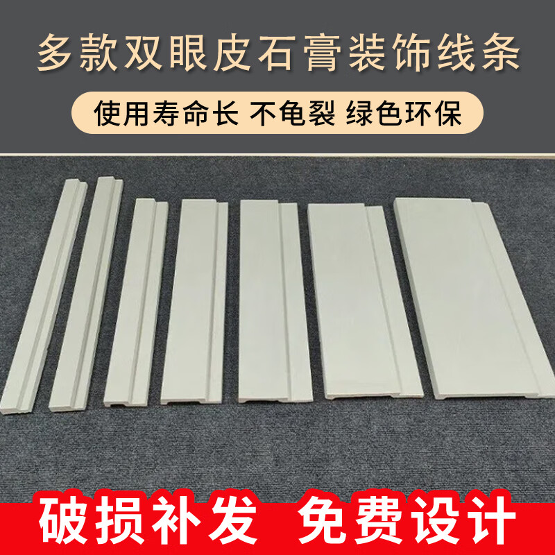普拉扎双眼皮吊顶石膏板双眼皮线条客厅装修装饰平板线简吊顶卧室墙角