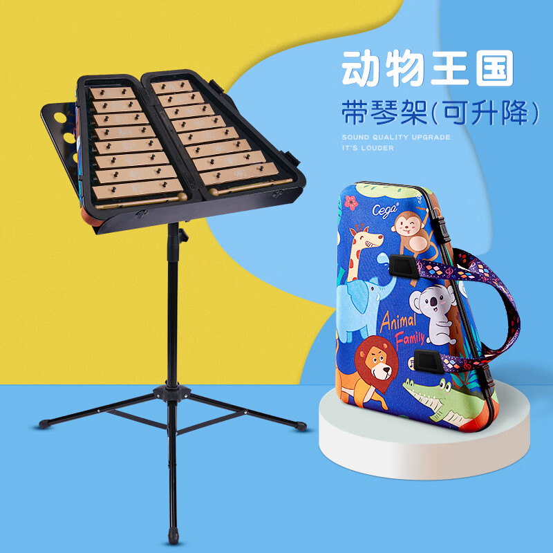 前谷小钟琴儿童16音铝板琴马林巴琴幼儿园双排早教启蒙打击乐器 动物王国+琴架属于什么档次？