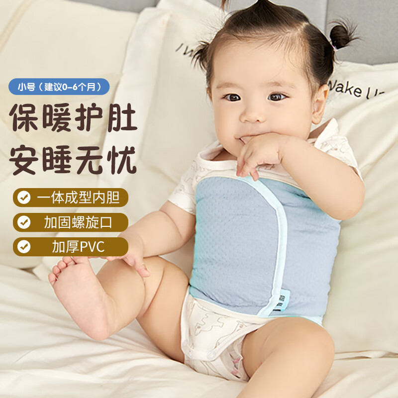 花栖之谷婴幼儿童注水热水袋暖肚子腰带热敷暖水袋暖肚神器  小号淡蓝色使用感如何?