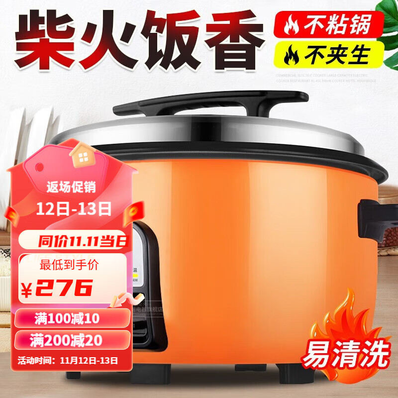 电商平台商用电饭煲历史价格查询|商用电饭煲价格走势