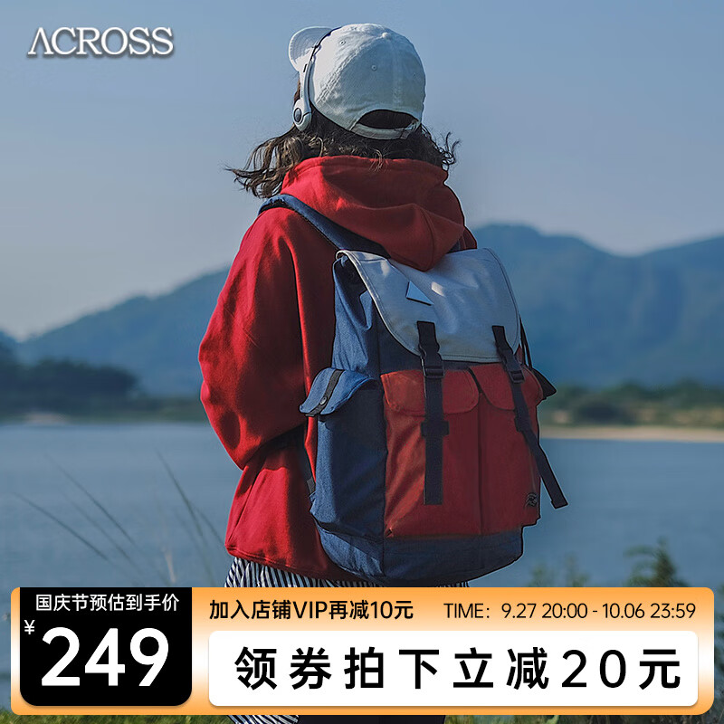 ACROSS双肩包男女背包大容量电脑包休闲旅行包时尚背包潮流学生情侣书包大学生初中高中 灰红蓝属于什么档次？