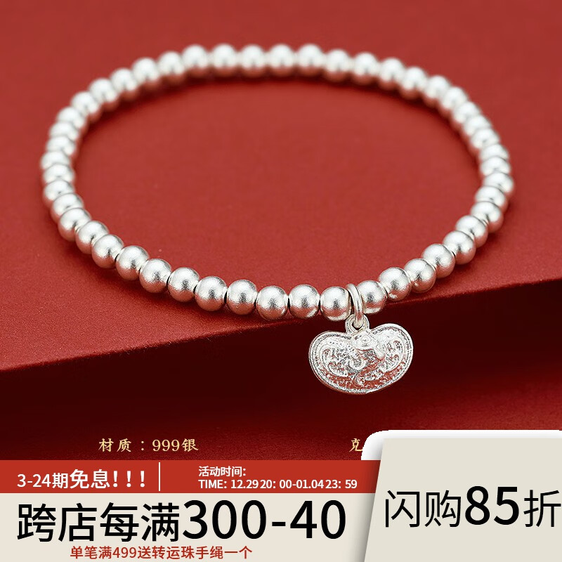 银手链脚链历史价格走势|银手链脚链价格走势