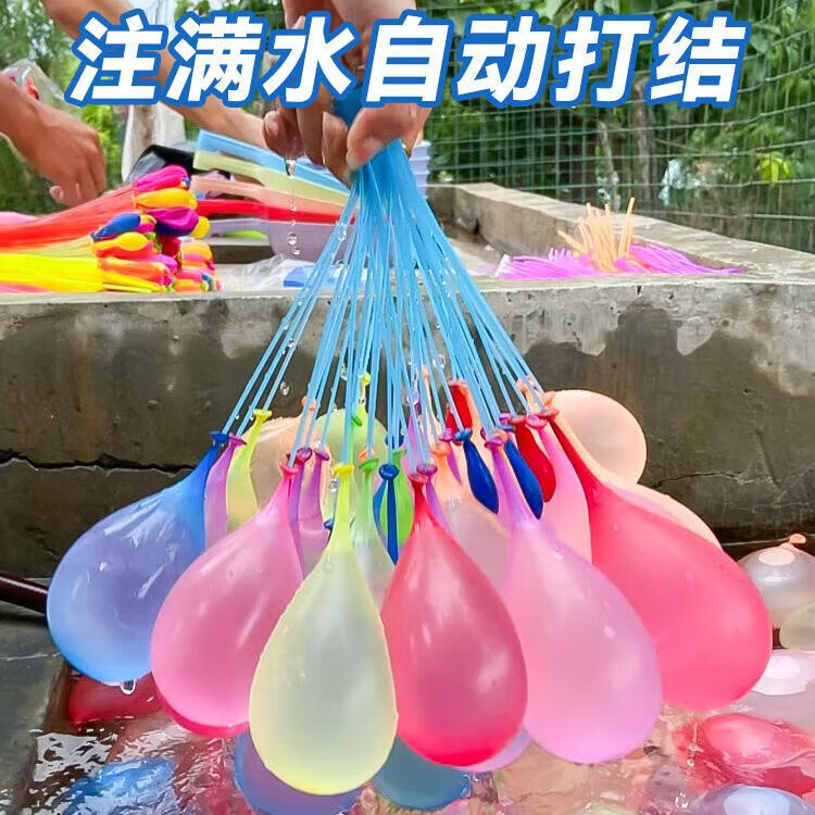 二次熊注水气球打水仗夏天儿童玩具快速发泄水球水弹派对聚会用品