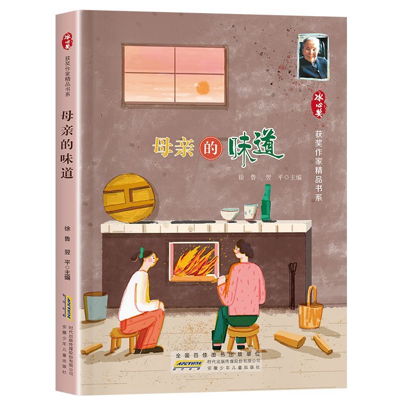 广东朝阳读书三年级笔墨书香书目母的味道羊儿在云朵里跑丑虎 【广东朝阳】母亲的味道