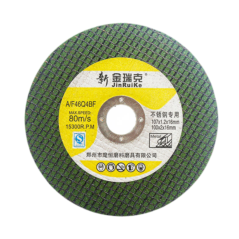 新金瑞克 107mm切割片角磨機(jī)切割片不銹鋼用金屬砂輪片沙輪片打磨片磨光機(jī)鋸片 107*1.2*16mm 50片/盒 