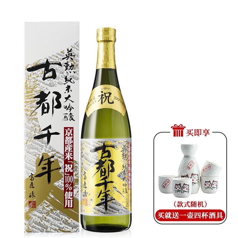 英勋古都千年纯米大吟酿清酒720ml日本原装进口日本酒纯米酒清酒 古都千年720ml